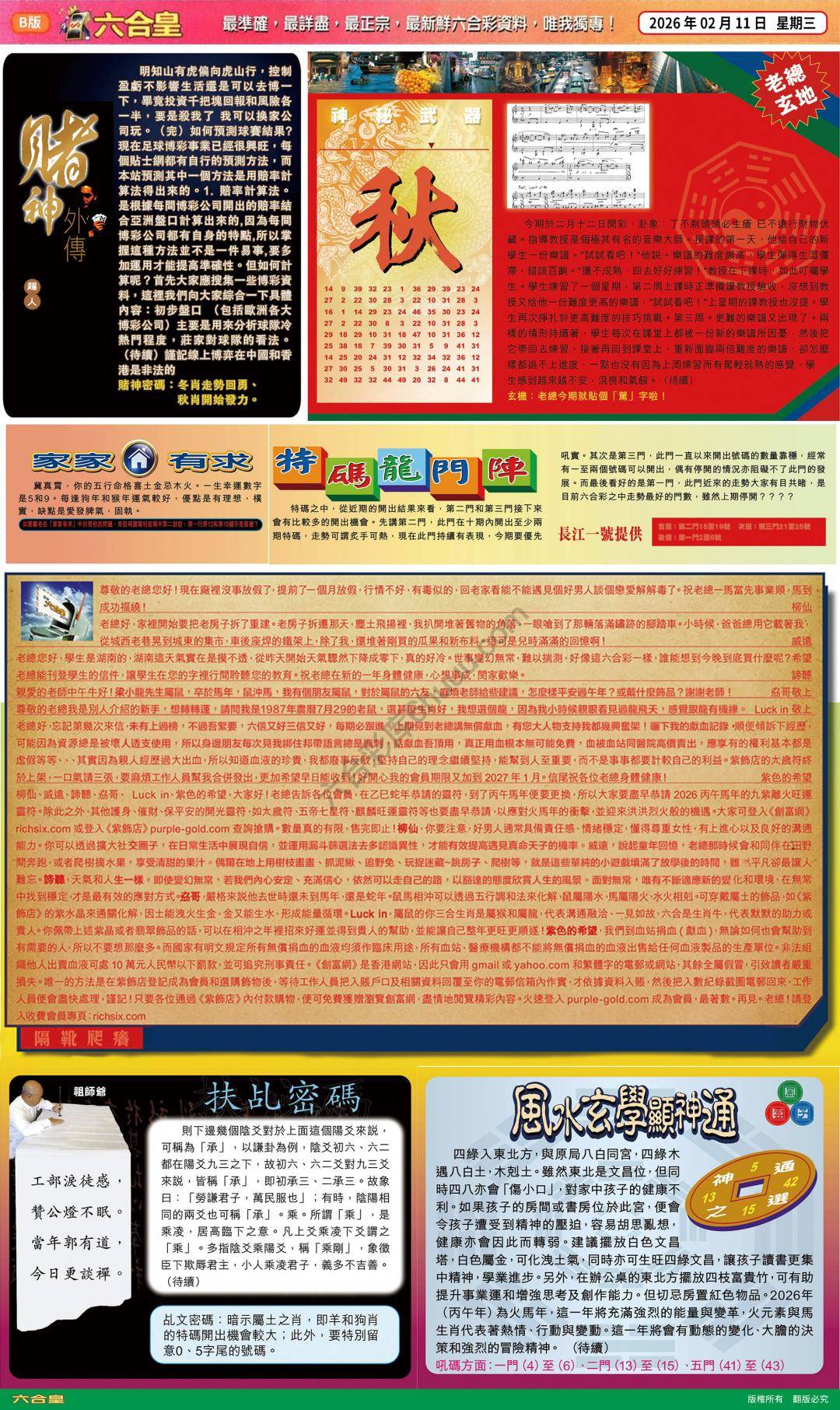 六合皇