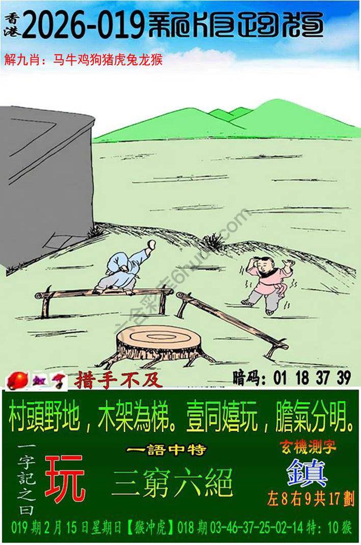 跑狗图（新版）