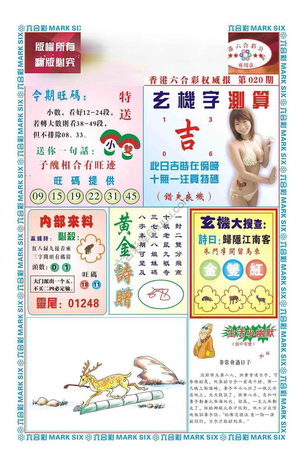 赌彩曾机