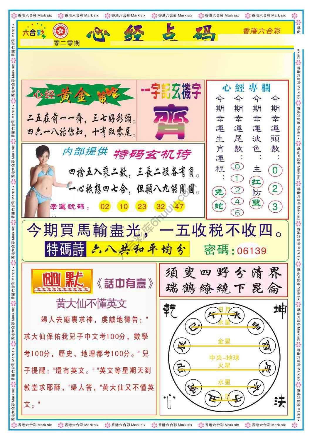 心经点码