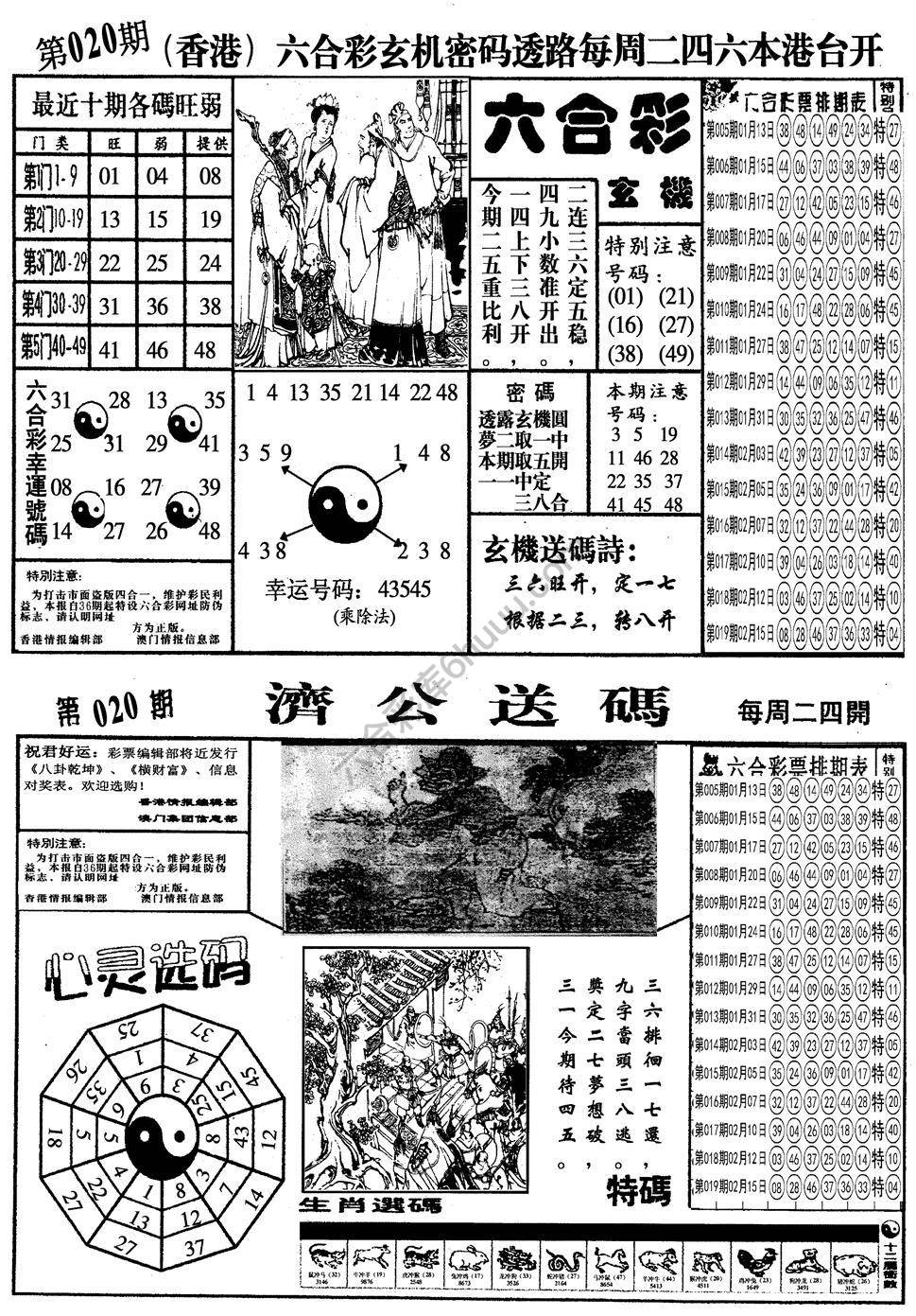 梅花四合一