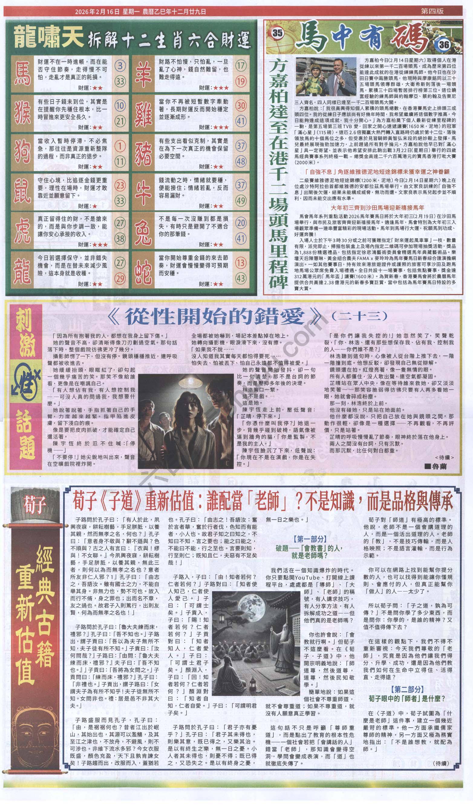 跑狗图