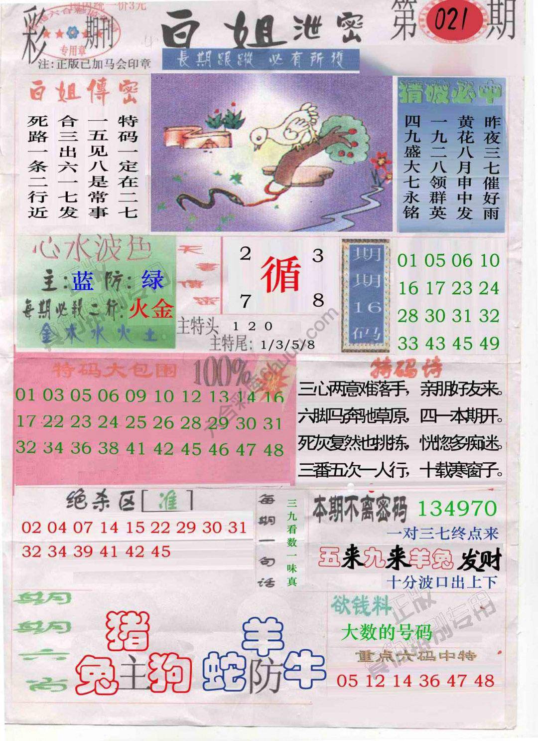 白姐泄密