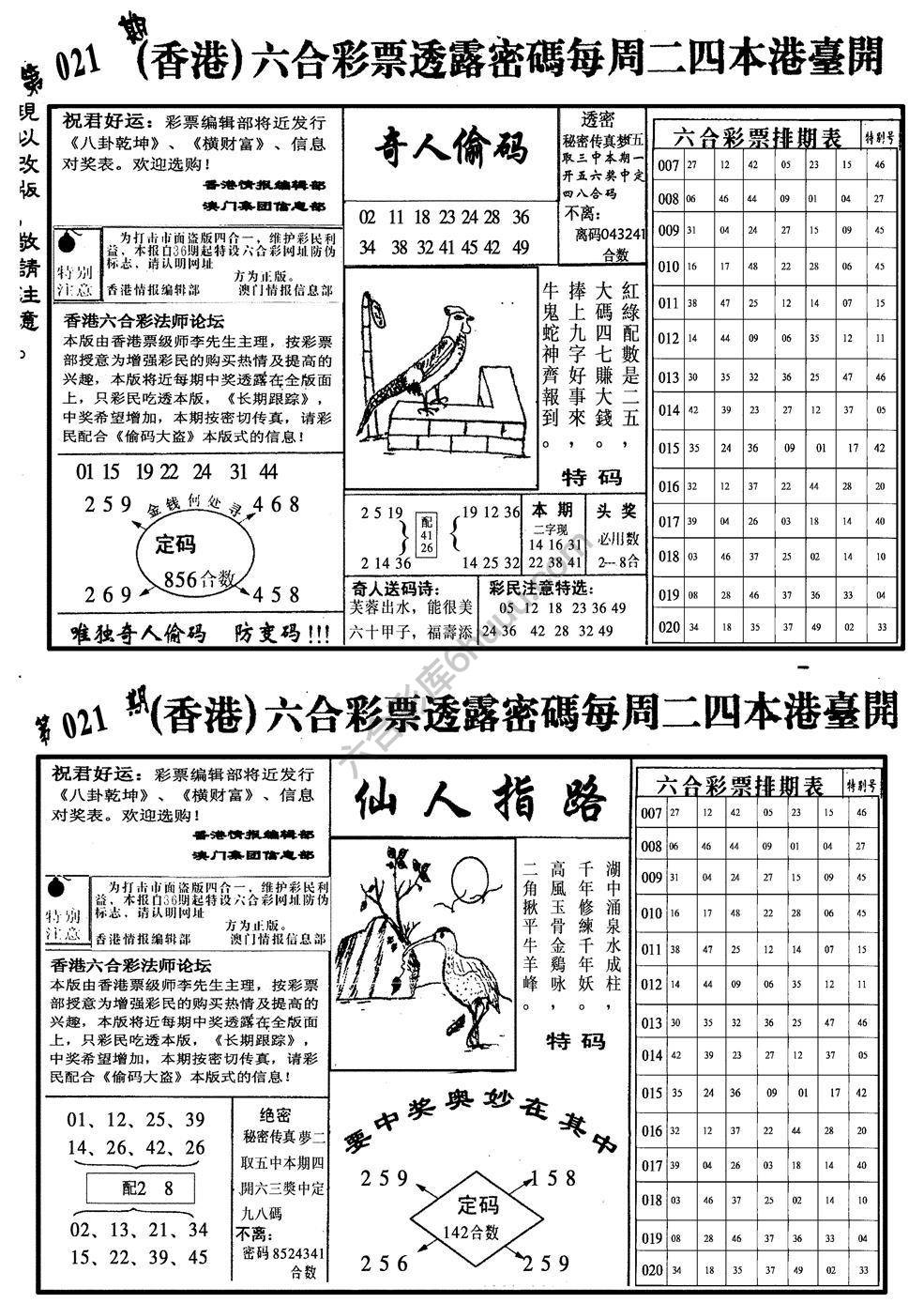 龙仔四合一