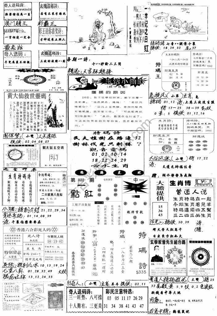手写综合资料