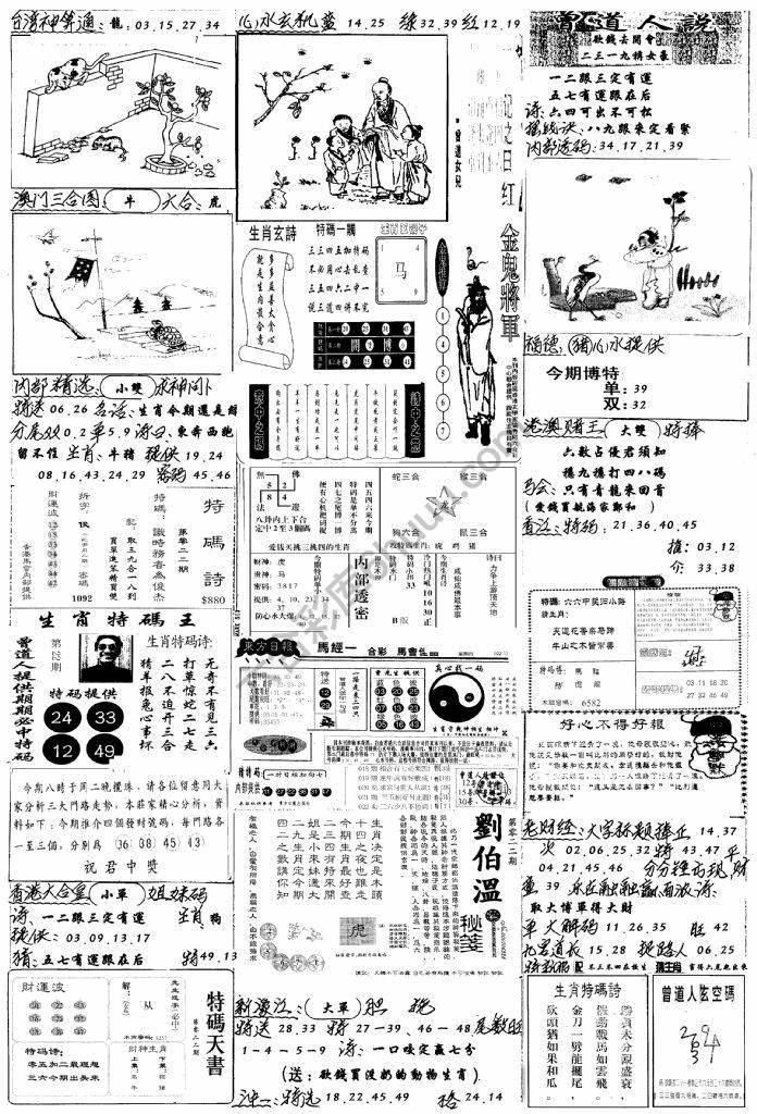 手写综合资料