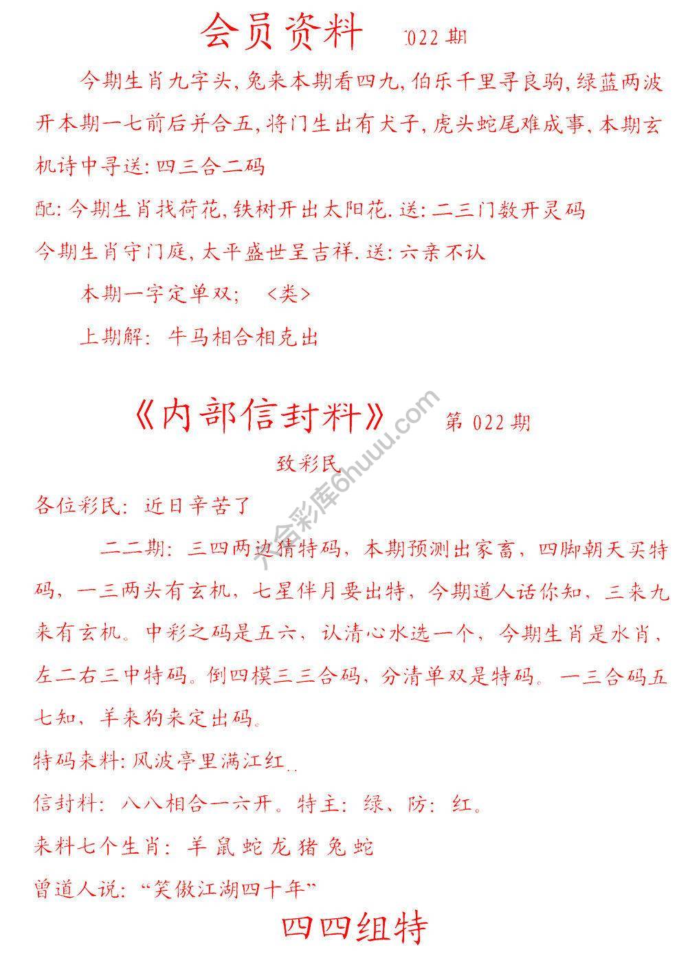 彩民信封
