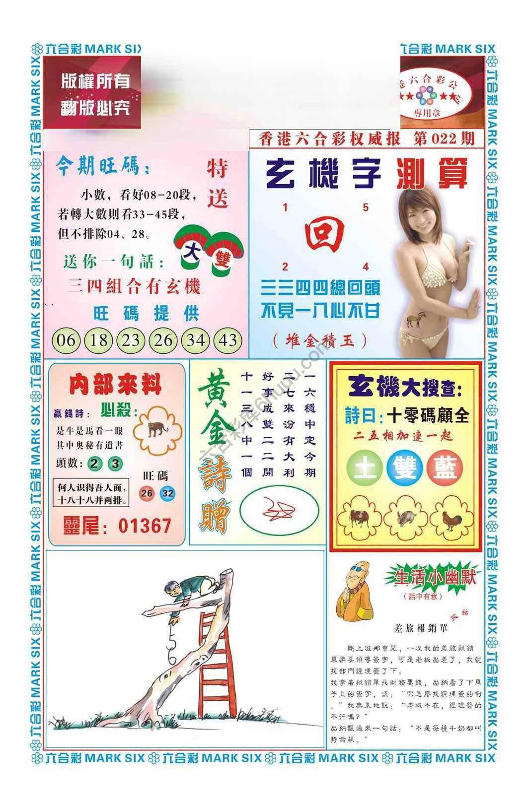 赌彩曾机