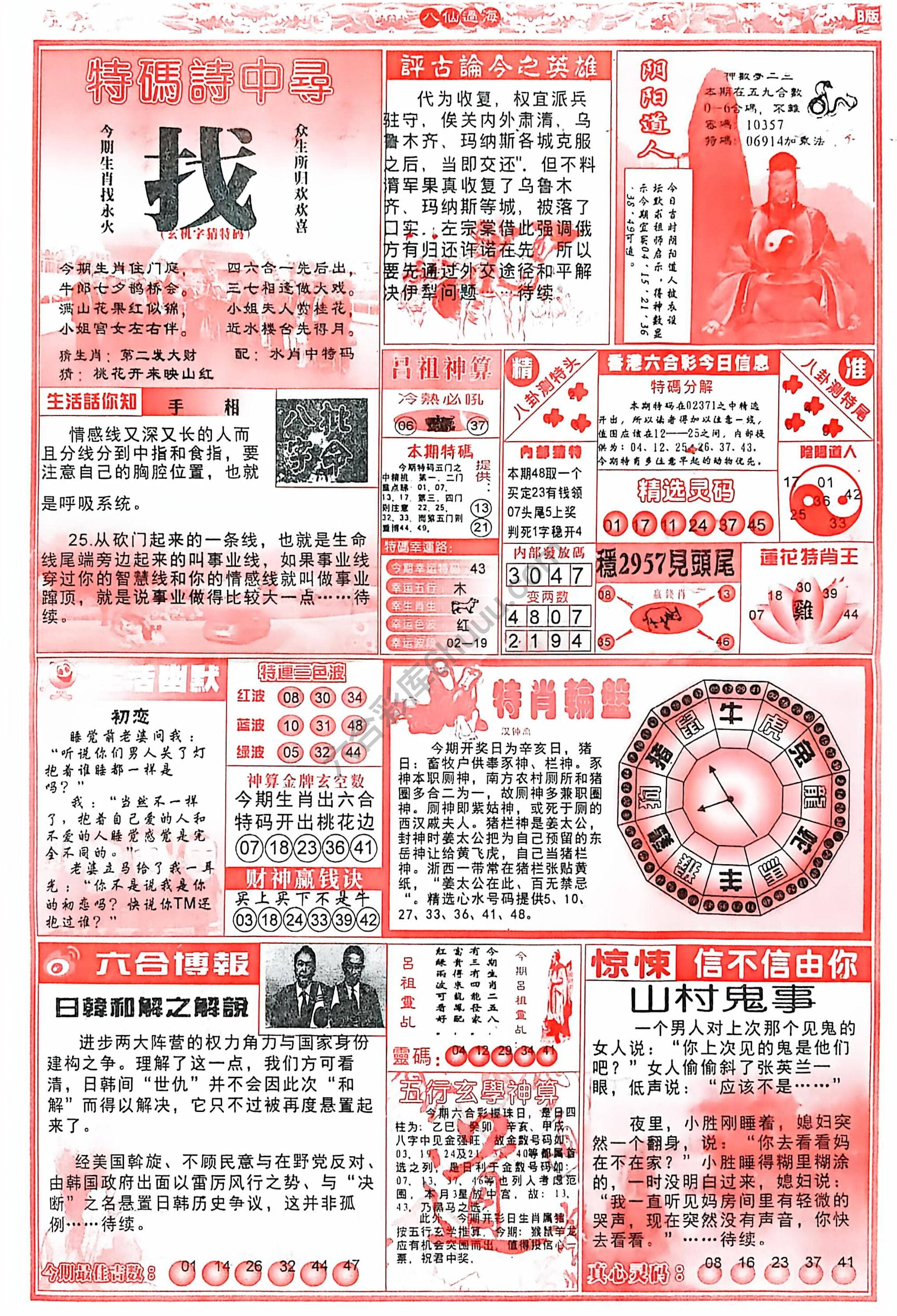 八仙过海各显神通