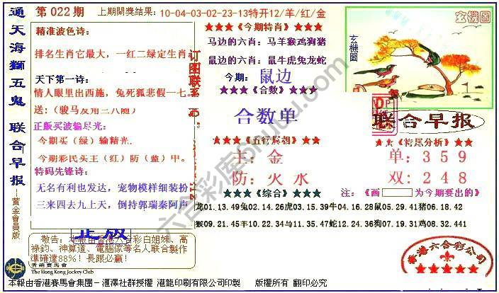 联合早报