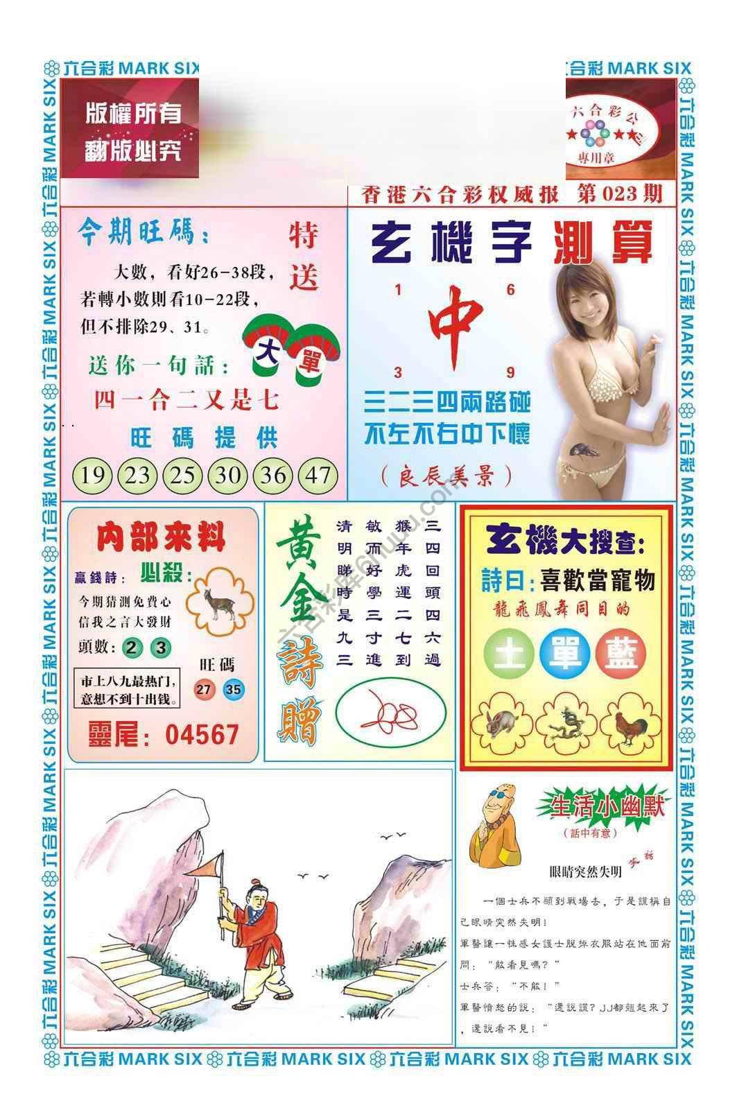 赌彩曾机