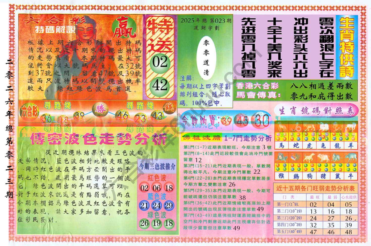 白小姐三点传密