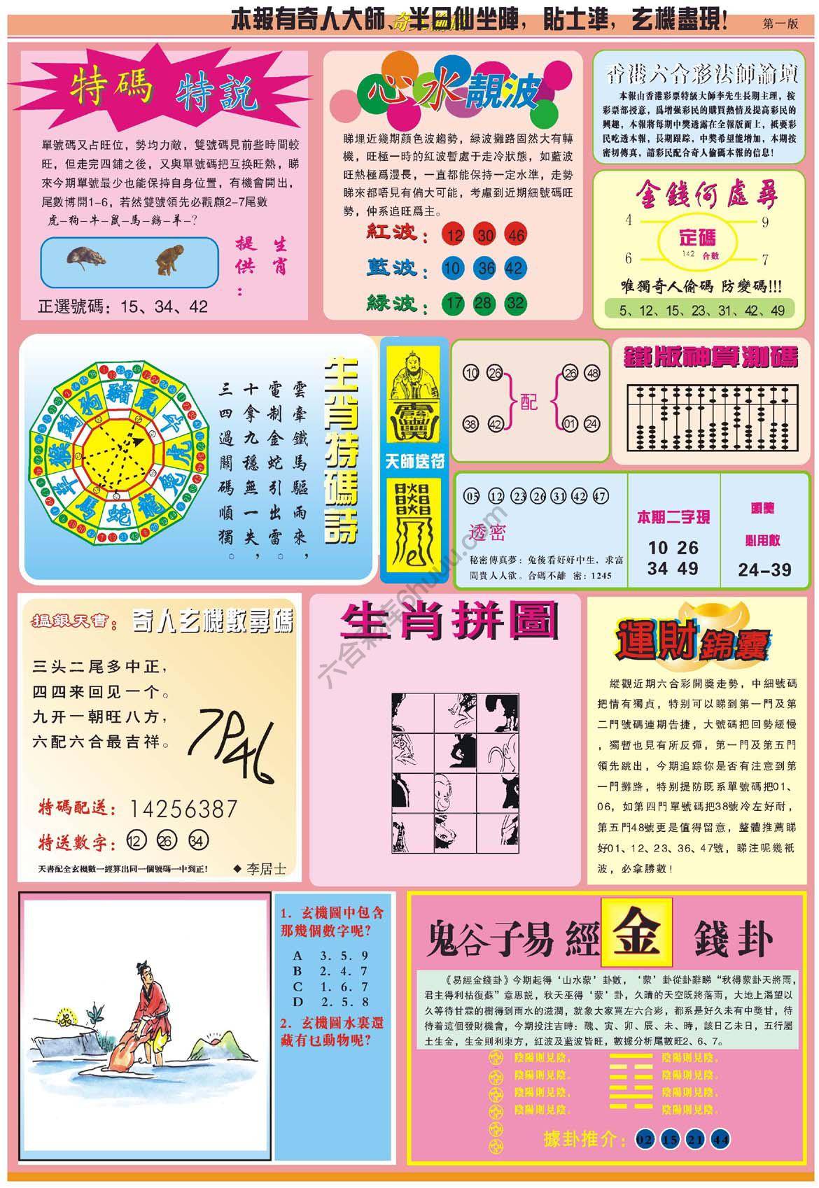 奇人偷码