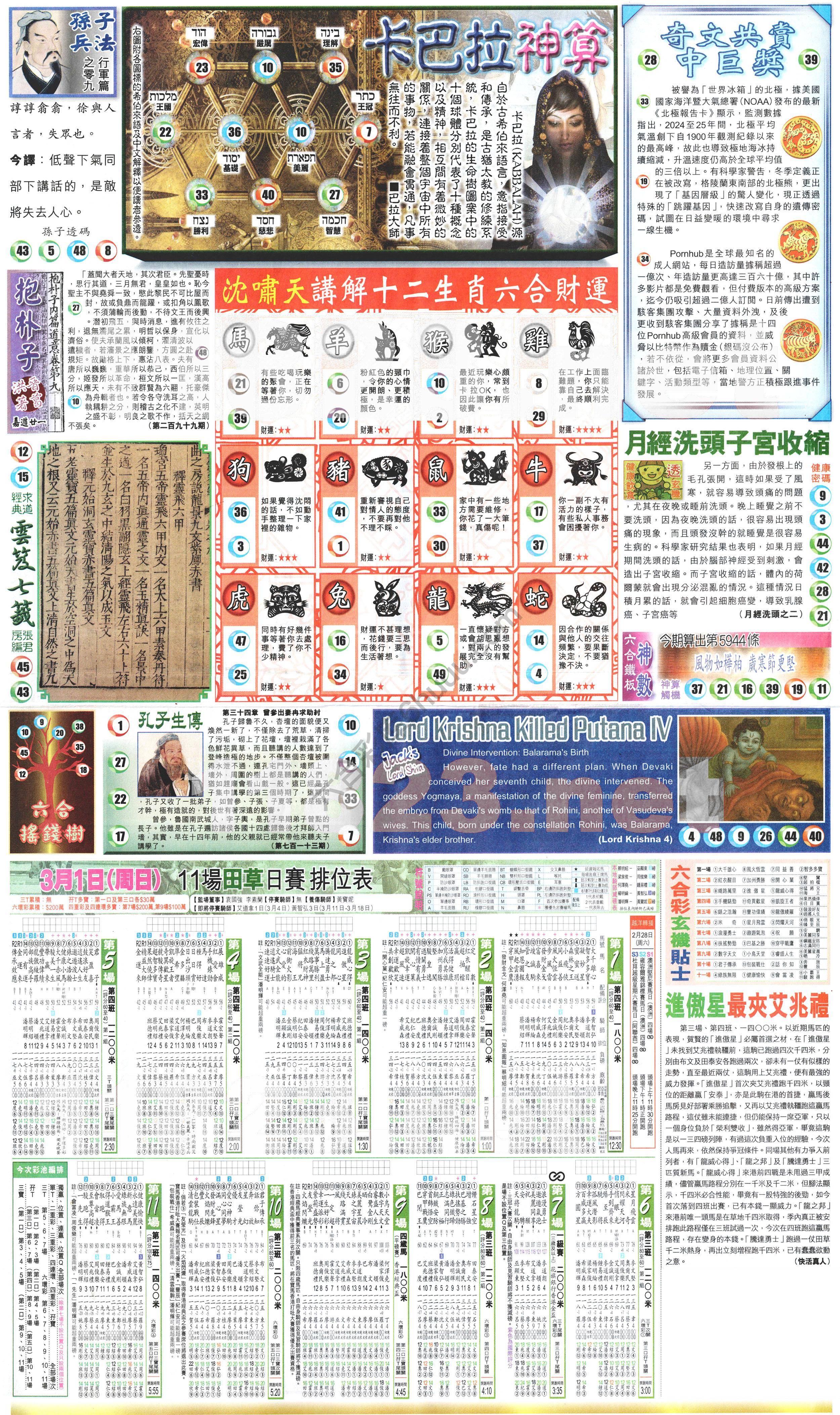 新报六合彩玄机