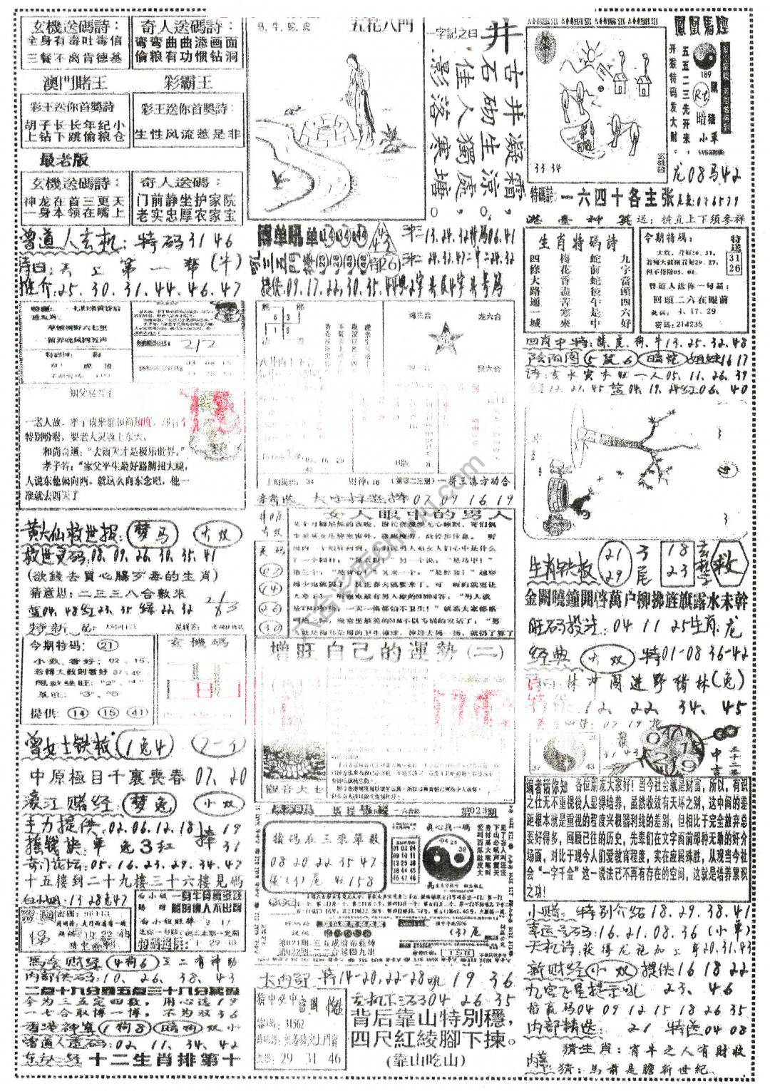 正手写