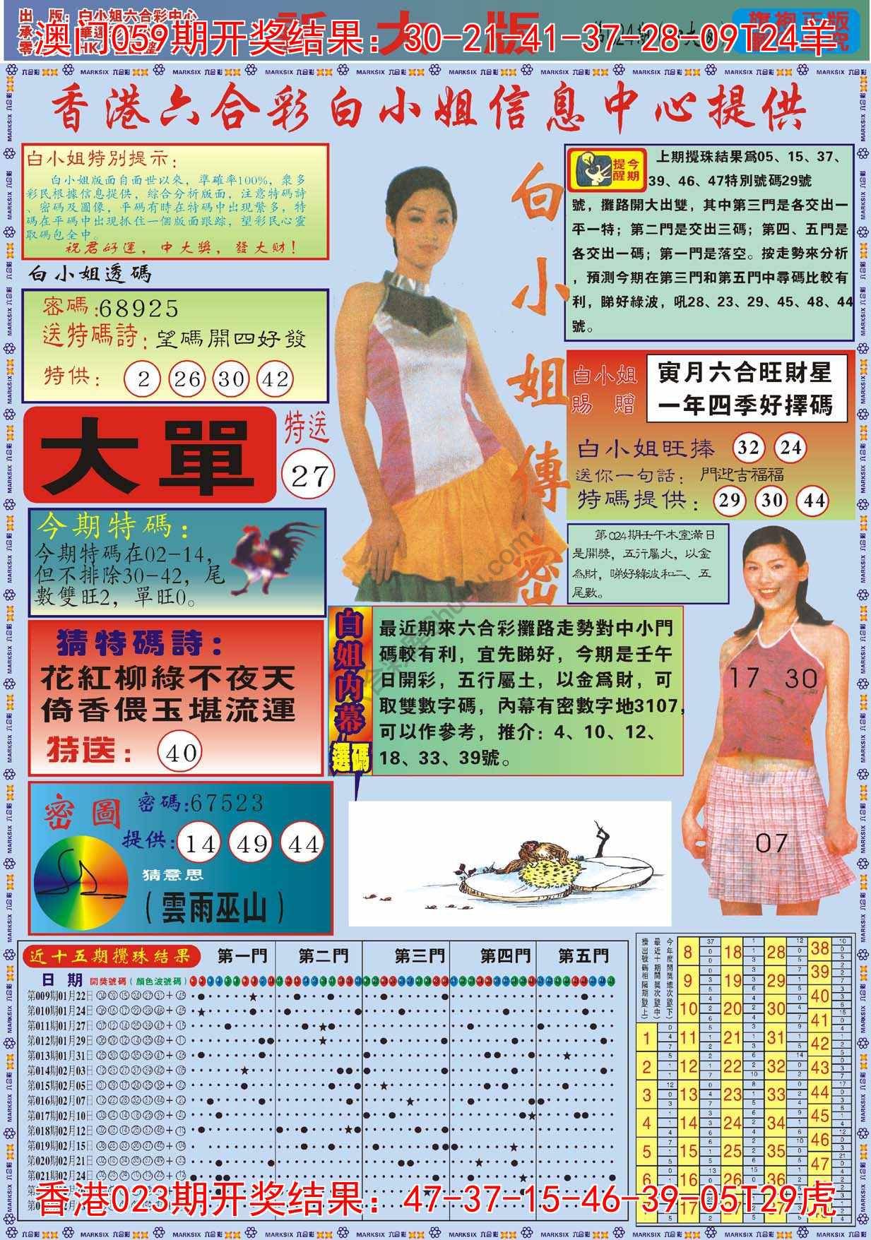 白小姐旗袍加大版