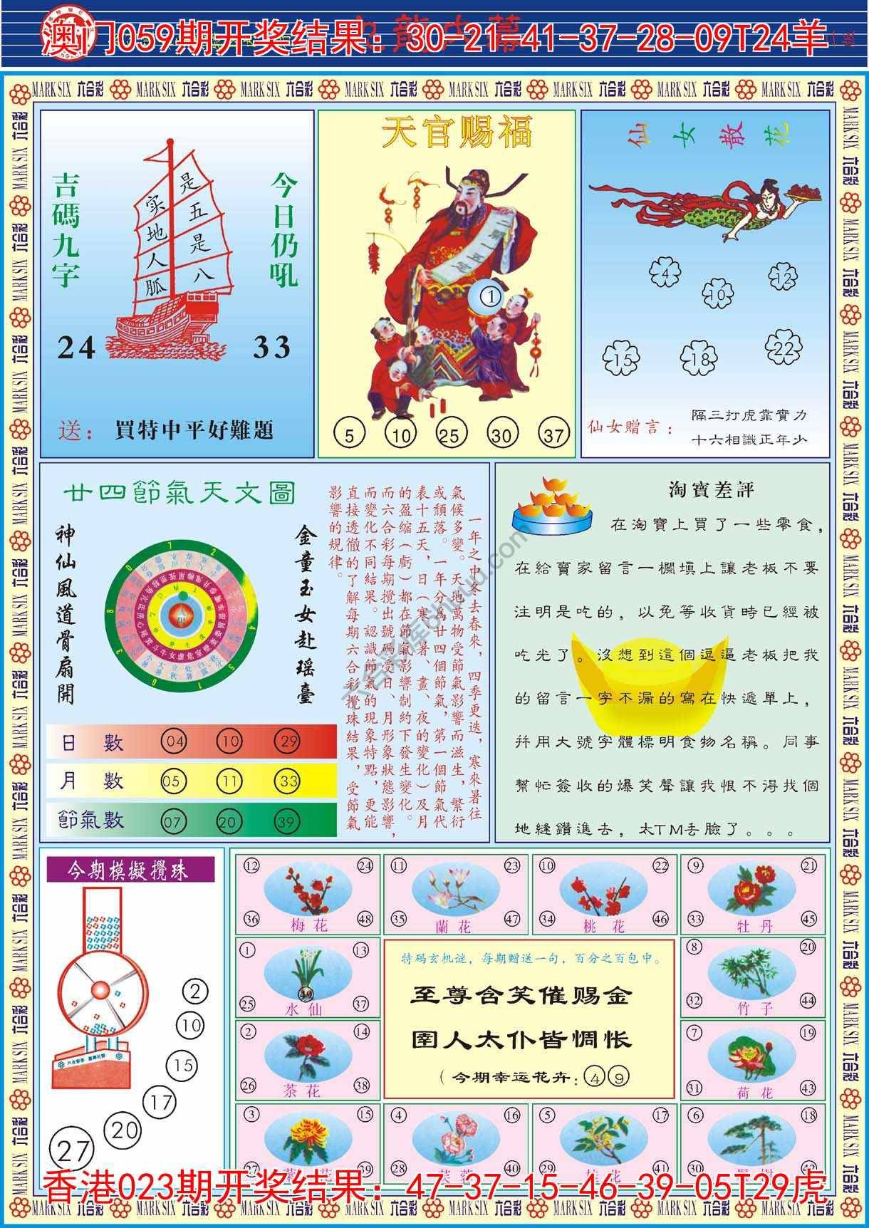 九龙内幕