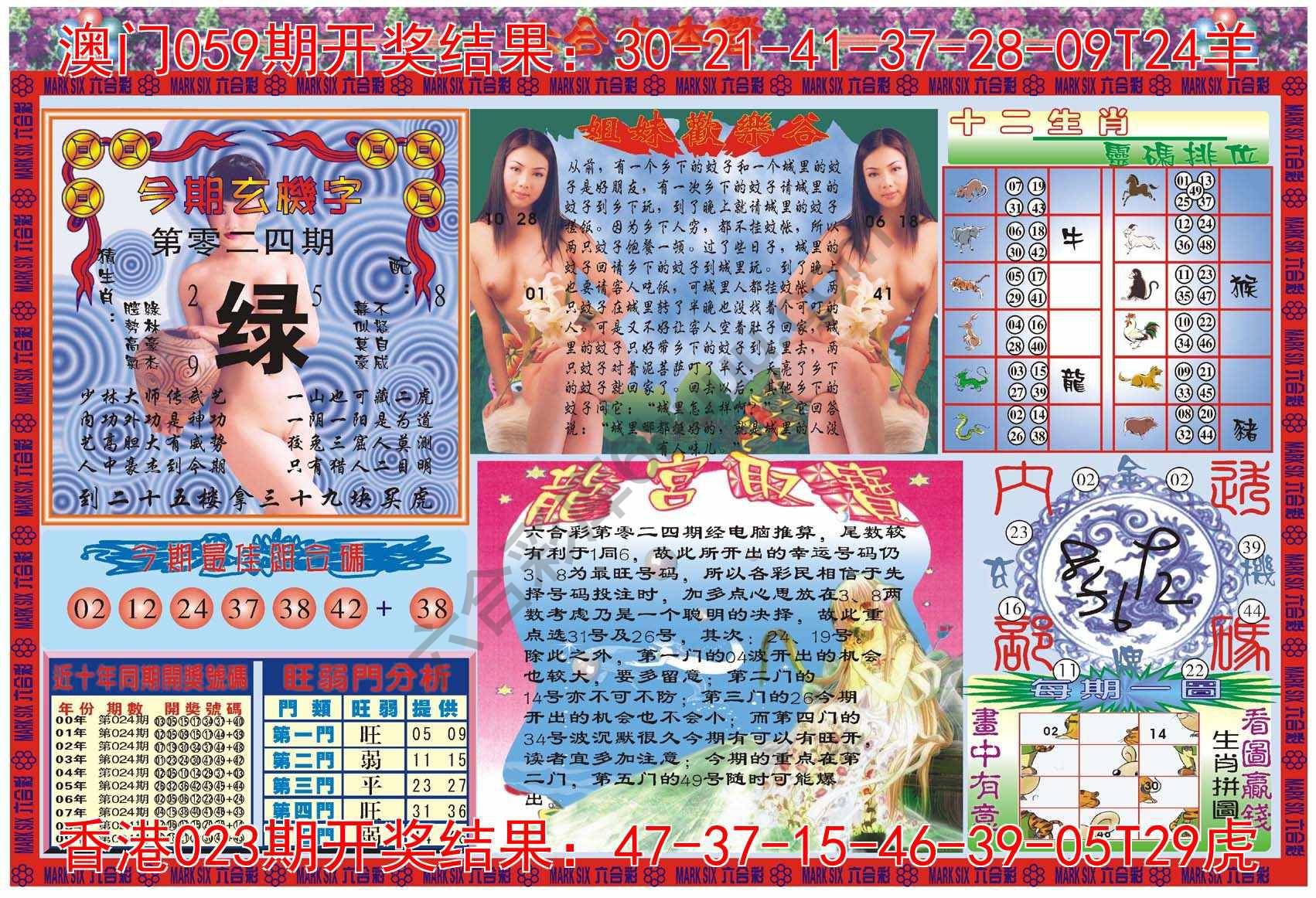 六合大本营