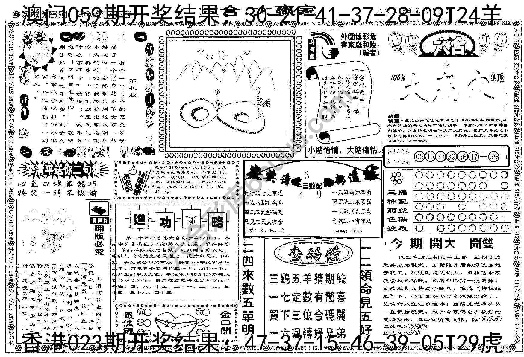 大家赢