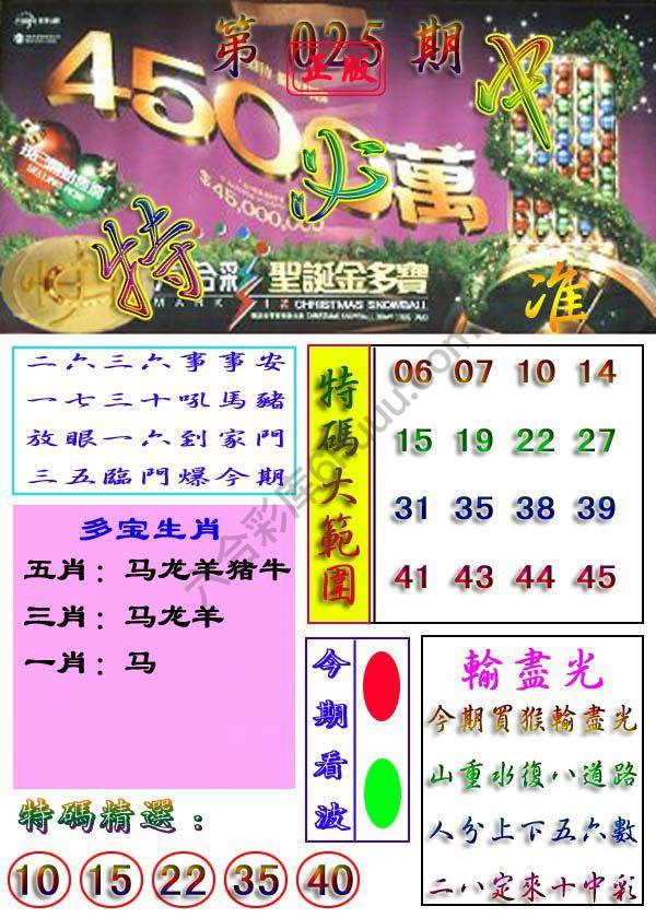 特必中