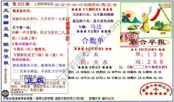 联合早报