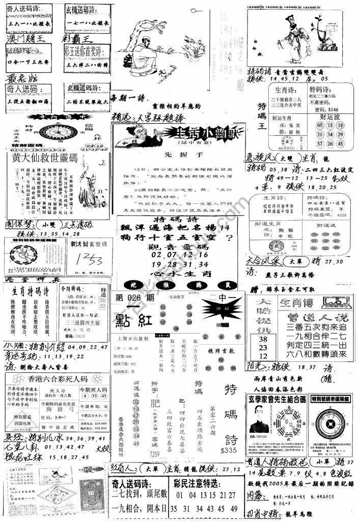 手写综合资料
