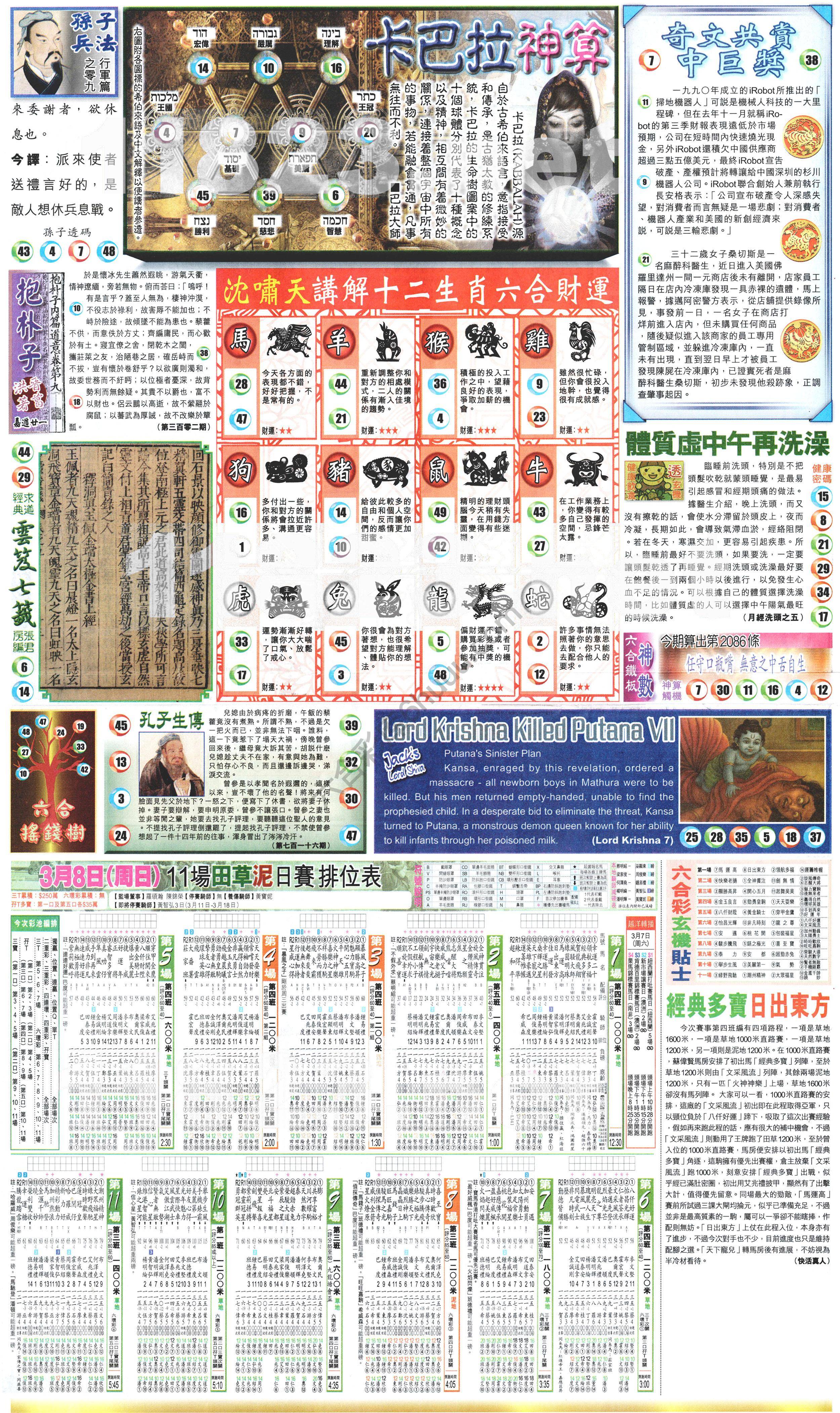 新报六合彩玄机