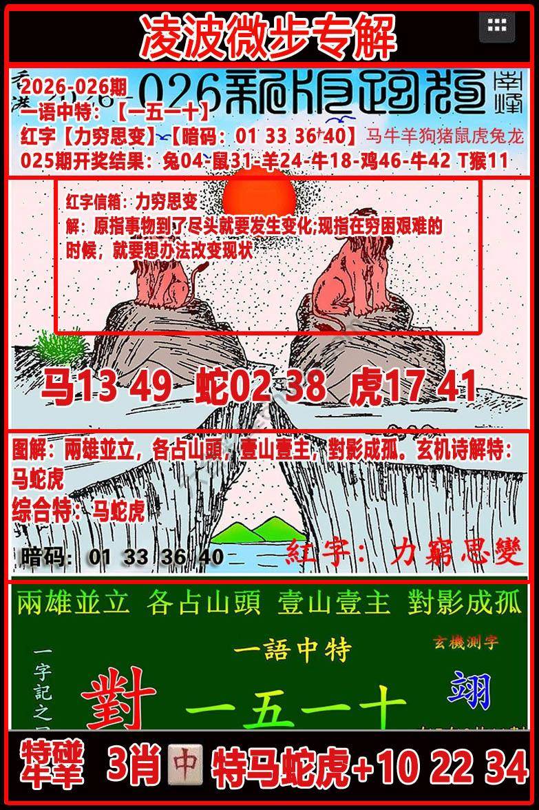 凌波微步解跑狗