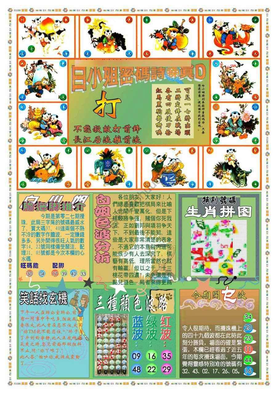 新版白小姐旗袍