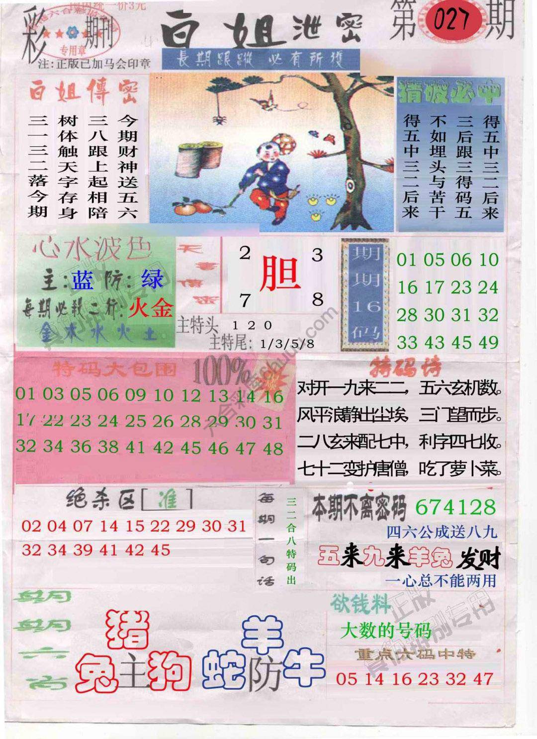 白姐泄密
