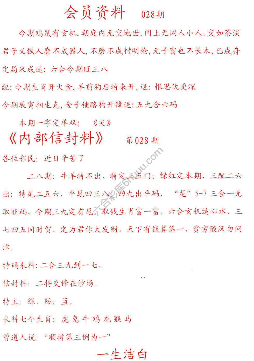 彩民信封