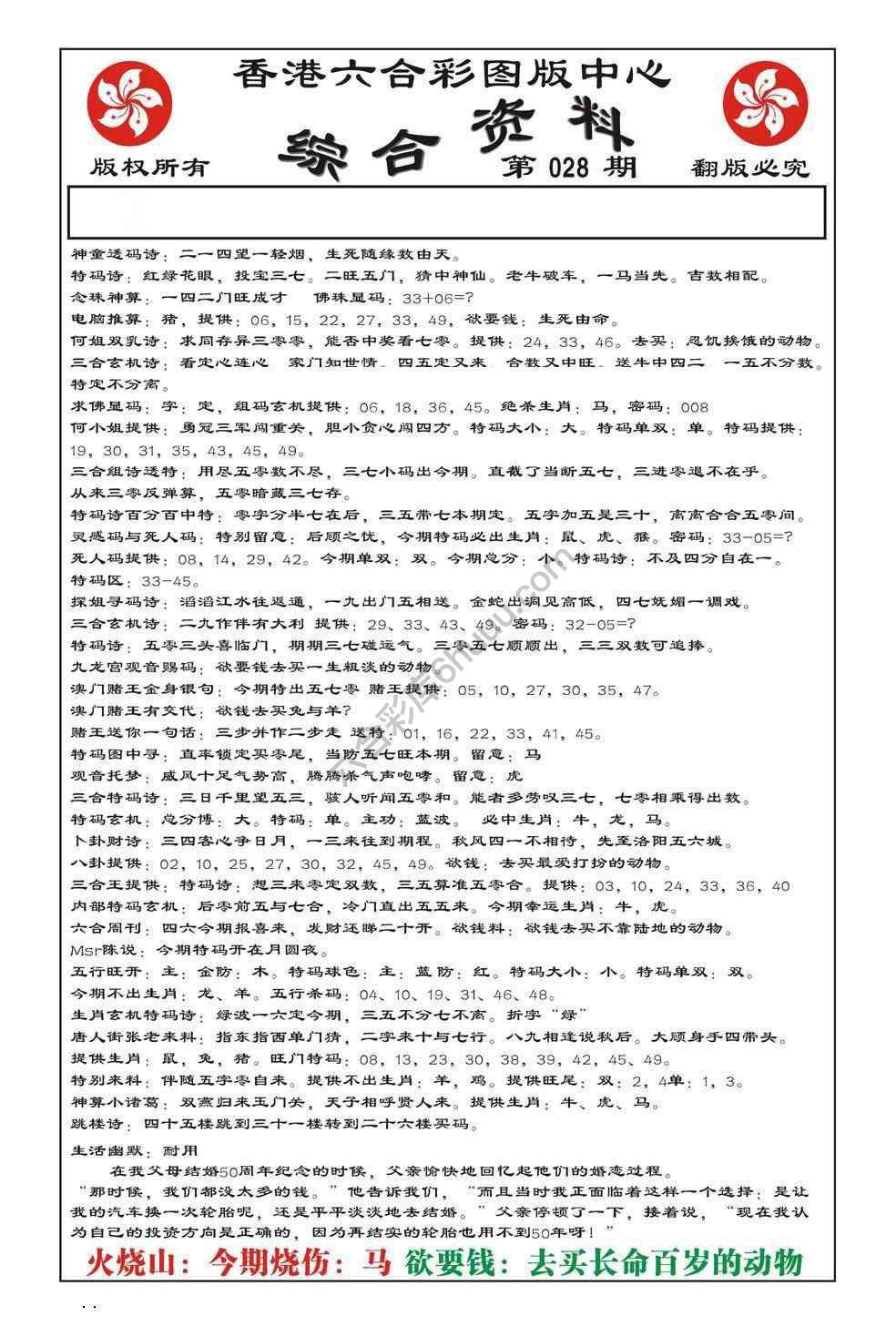 内部综合资料