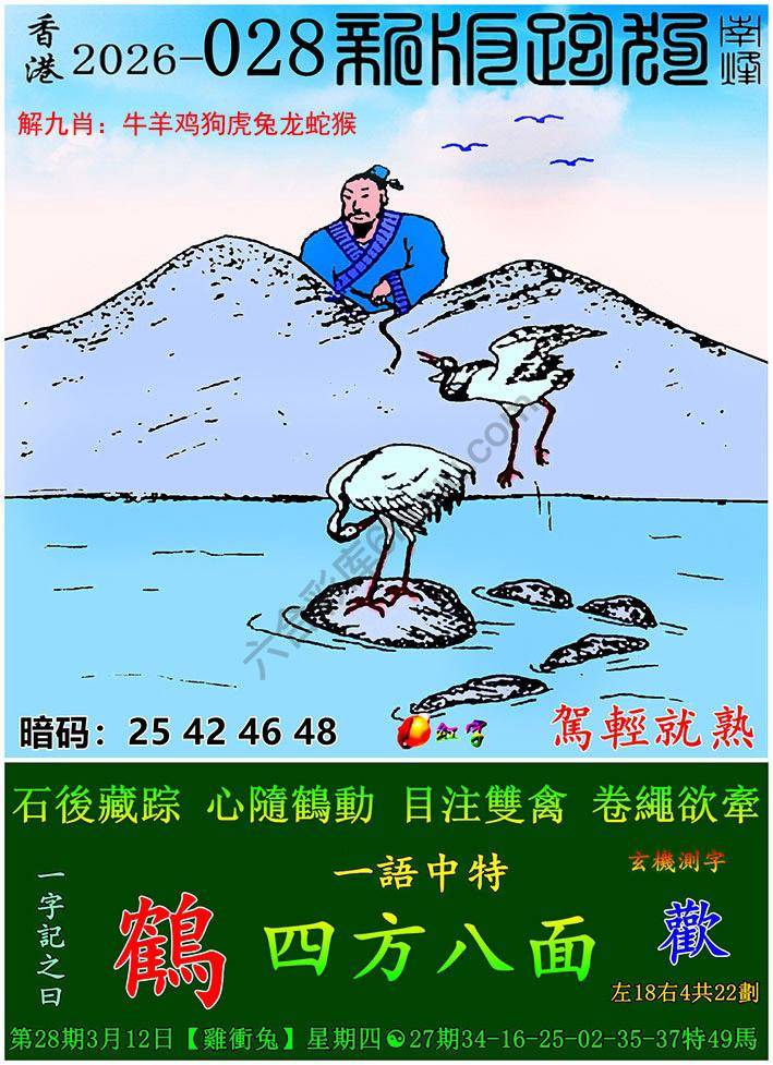 跑狗图（新版）