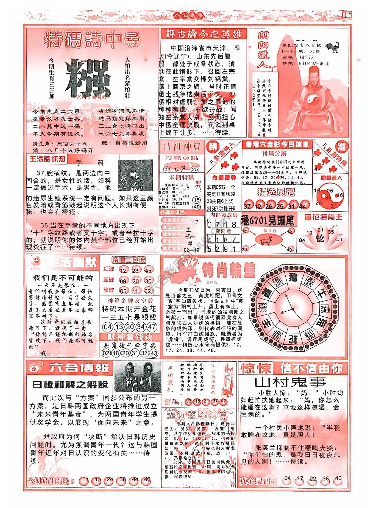 八仙过海各显神通