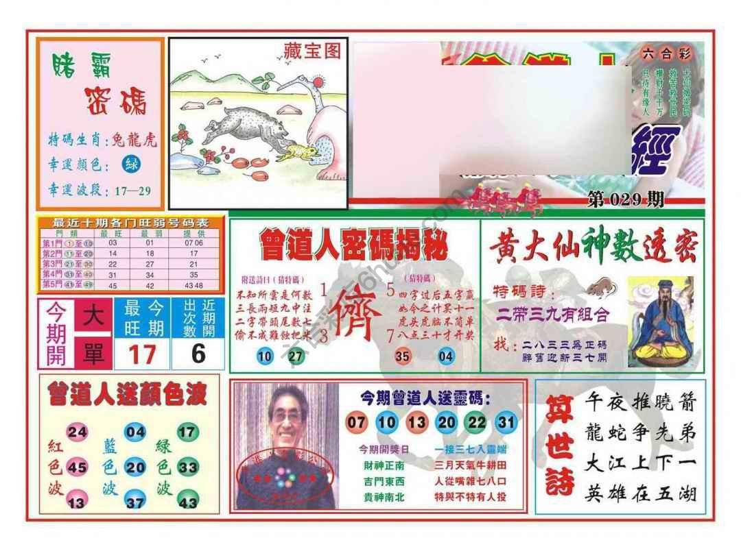 赢钱一经