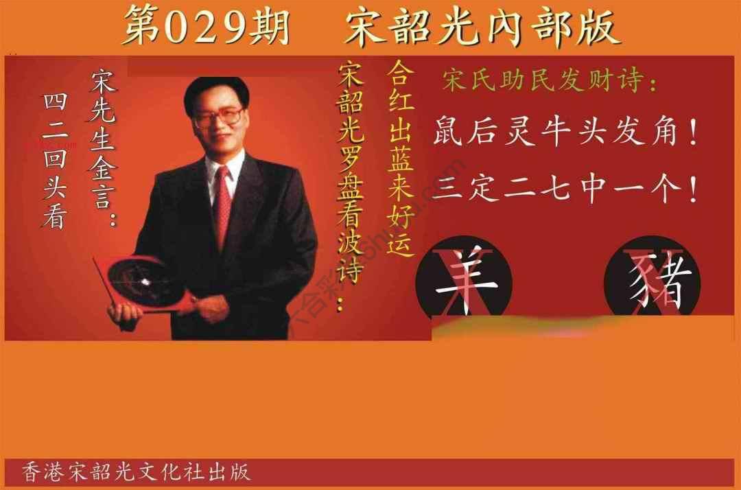 宋韶光内部版