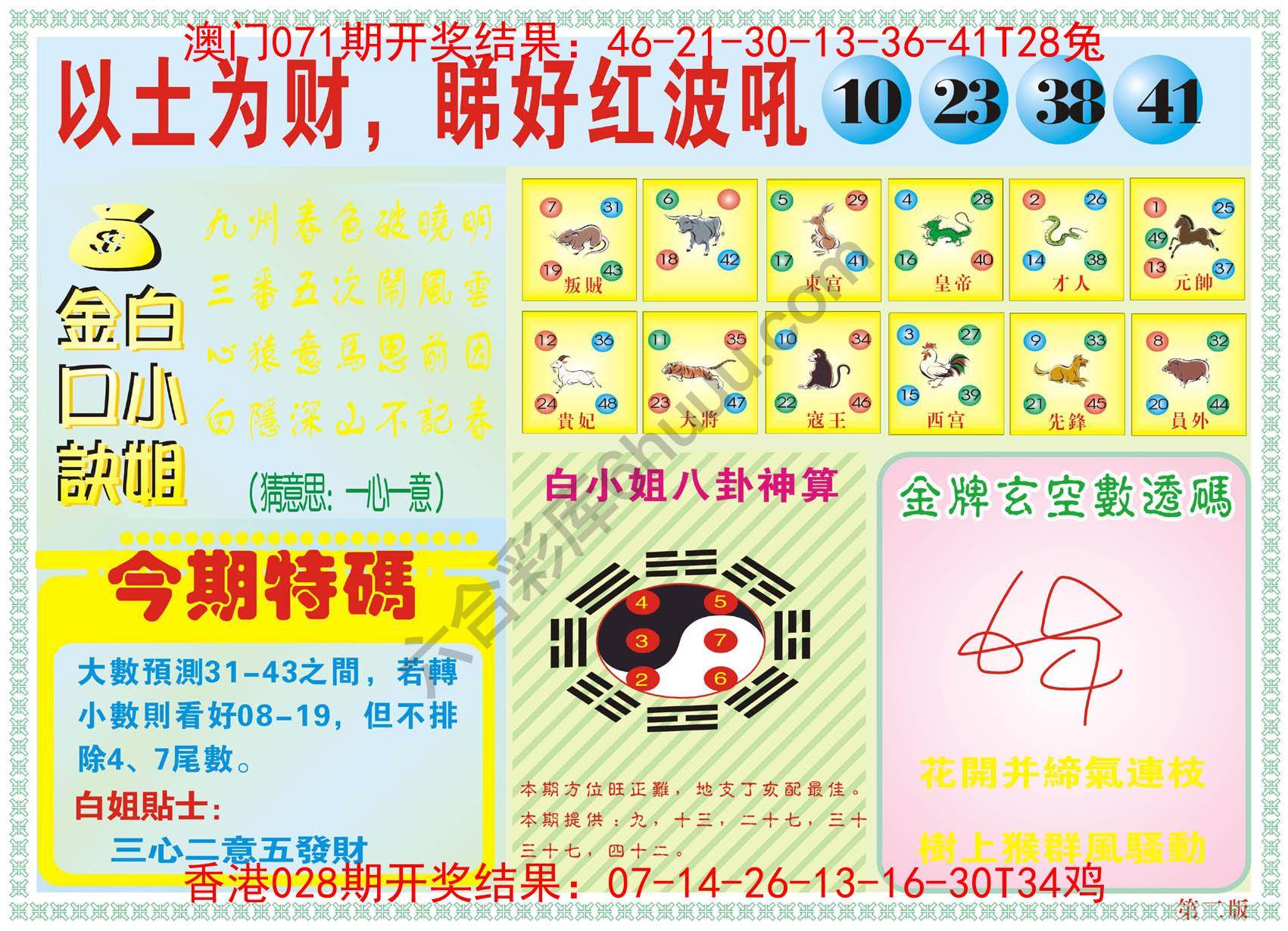 白姐内幕