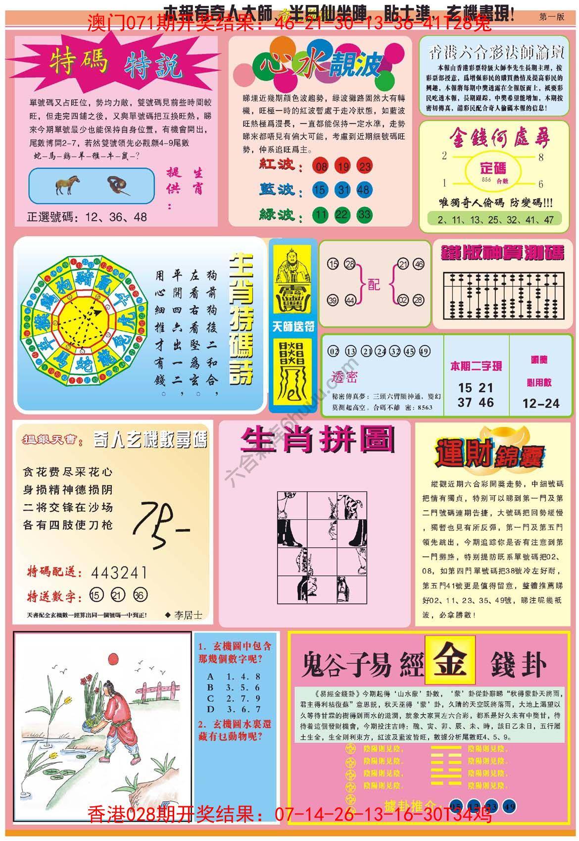 奇人偷码