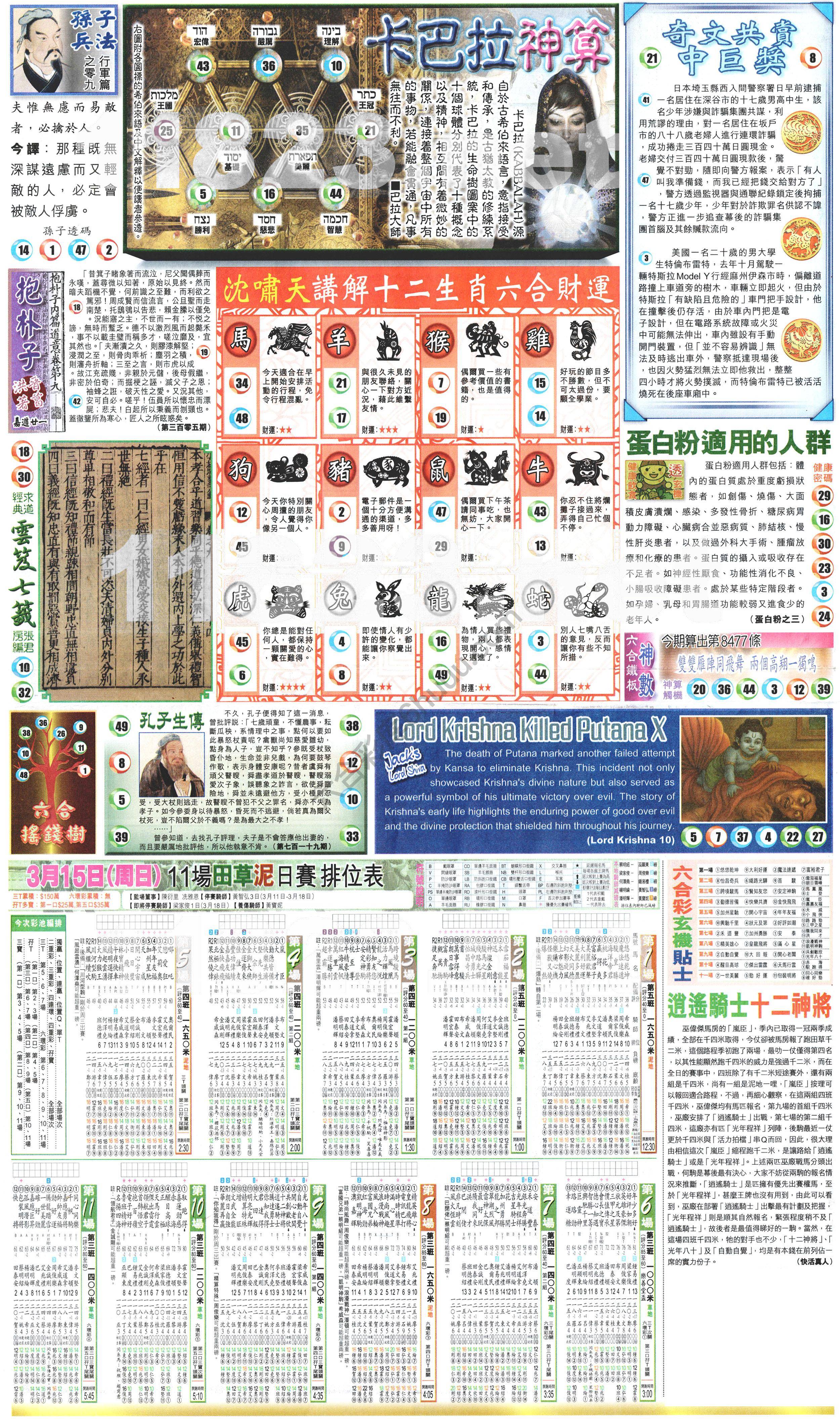 新报六合彩玄机