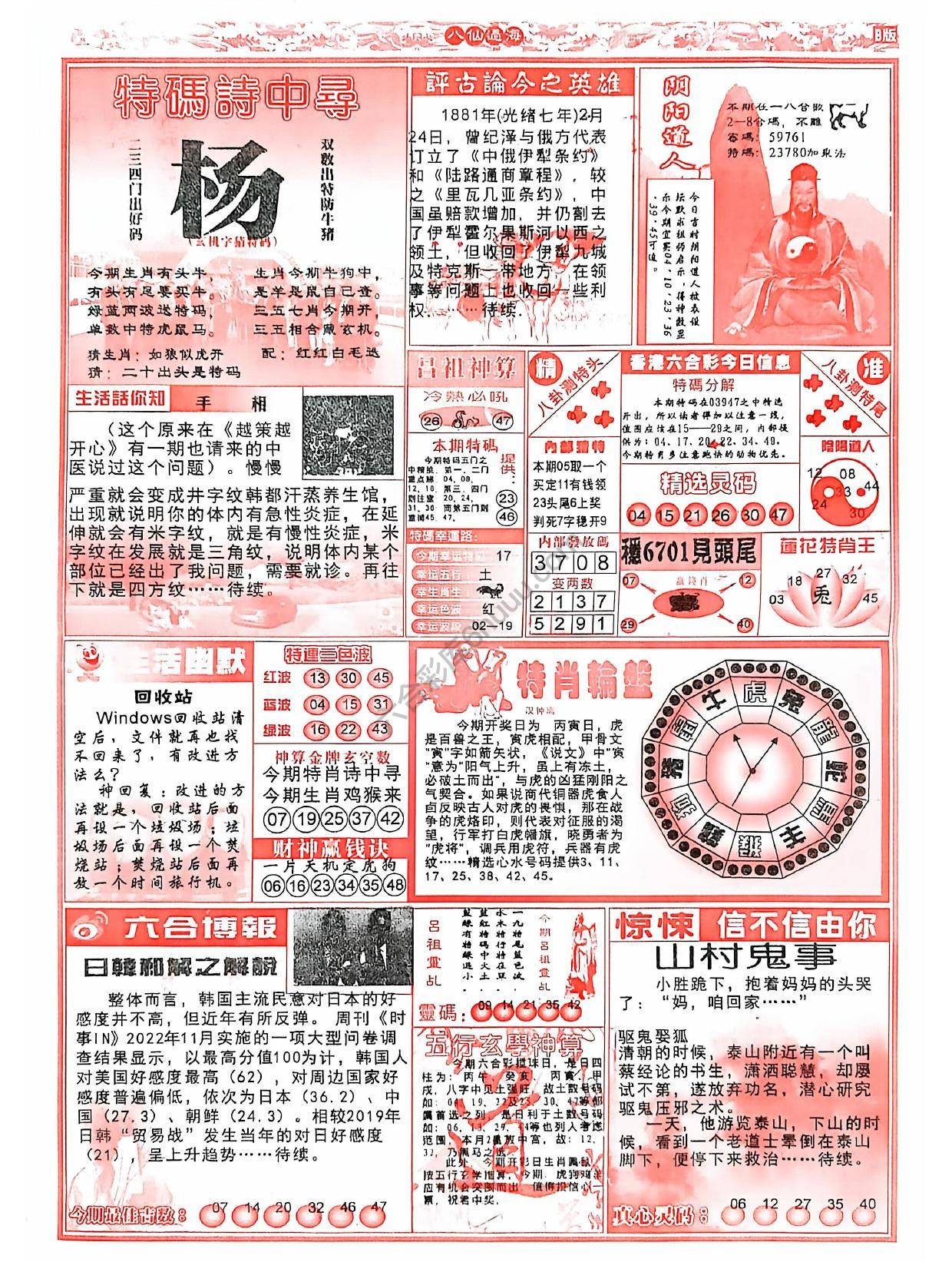 八仙过海各显神通