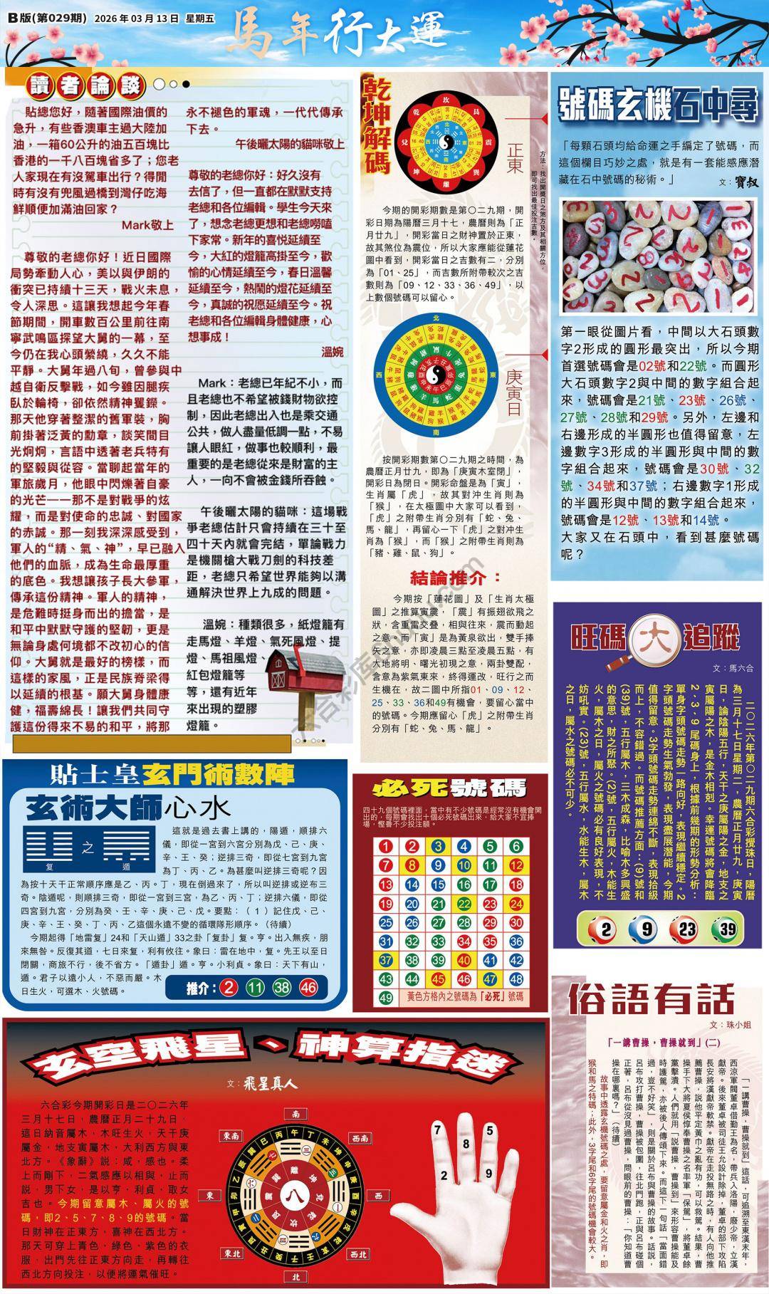 大版贴士皇