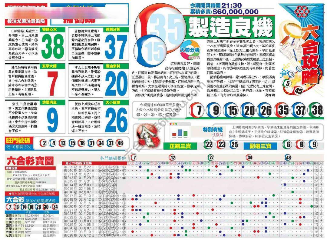 香港商报