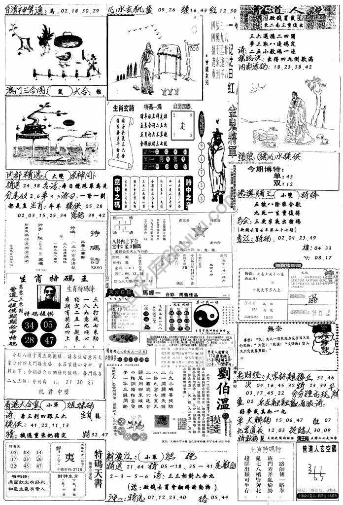 手写综合资料