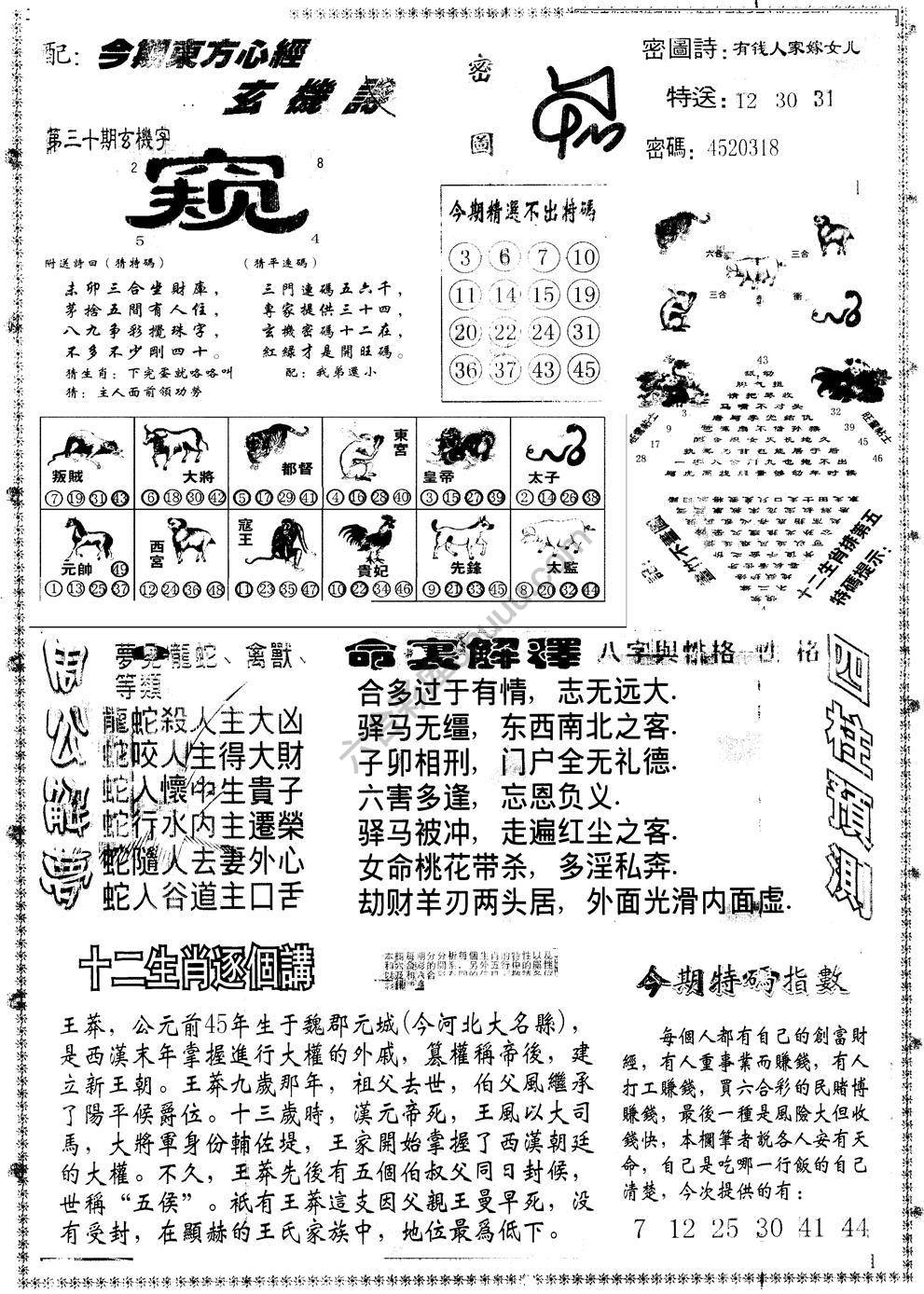 另版东方心经