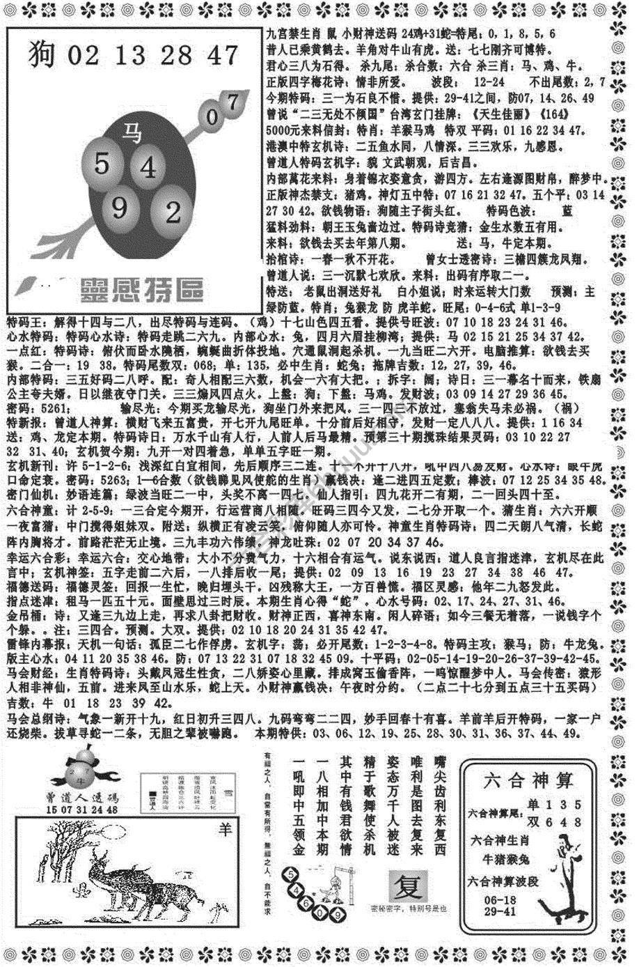 新香港彩霸王