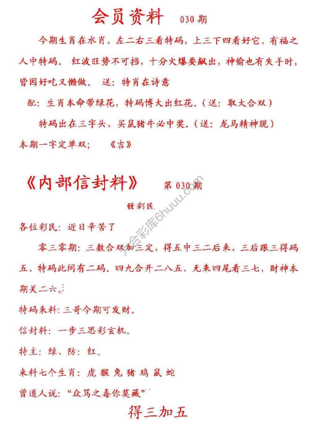 彩民信封
