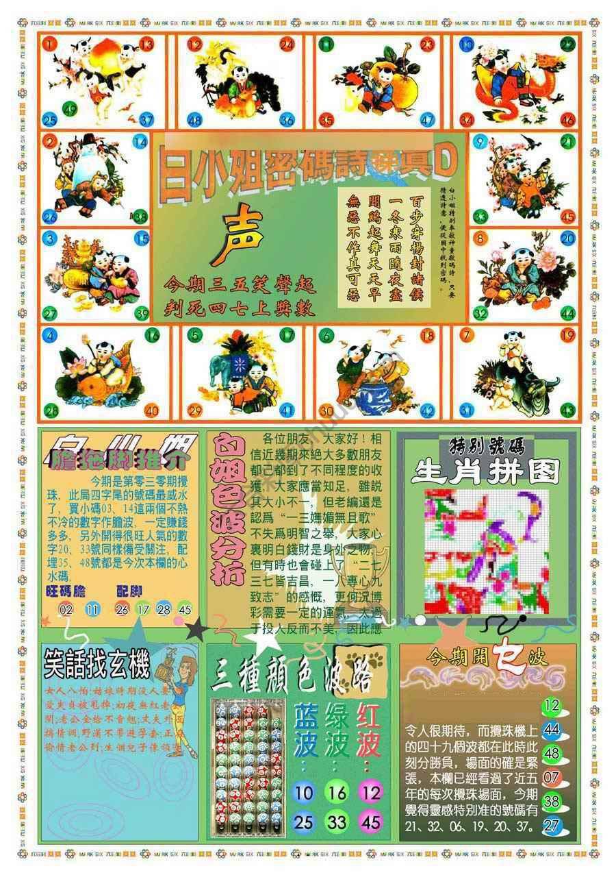 新版白小姐旗袍