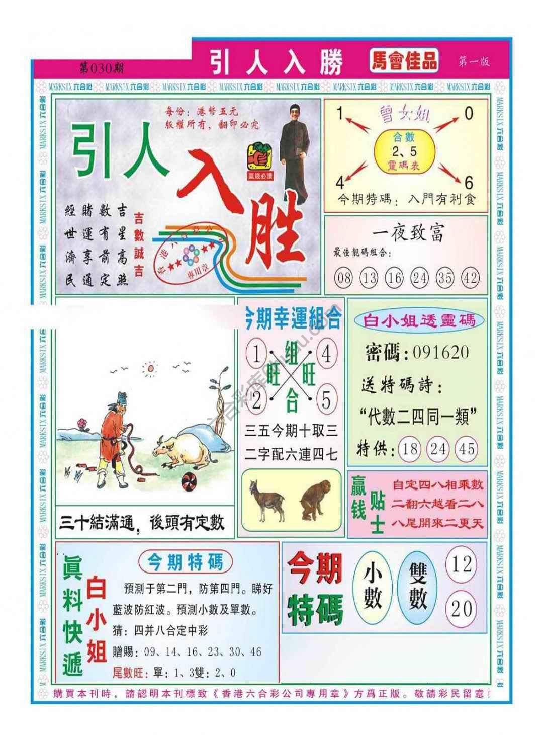 引人入胜