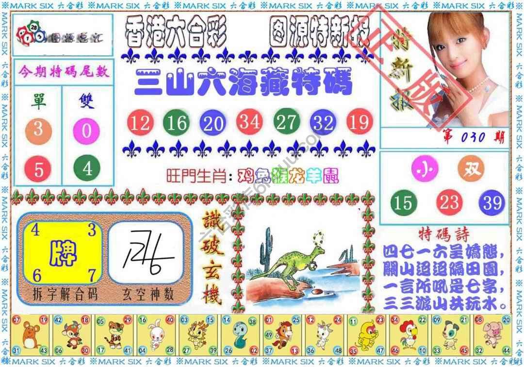 港版特新报