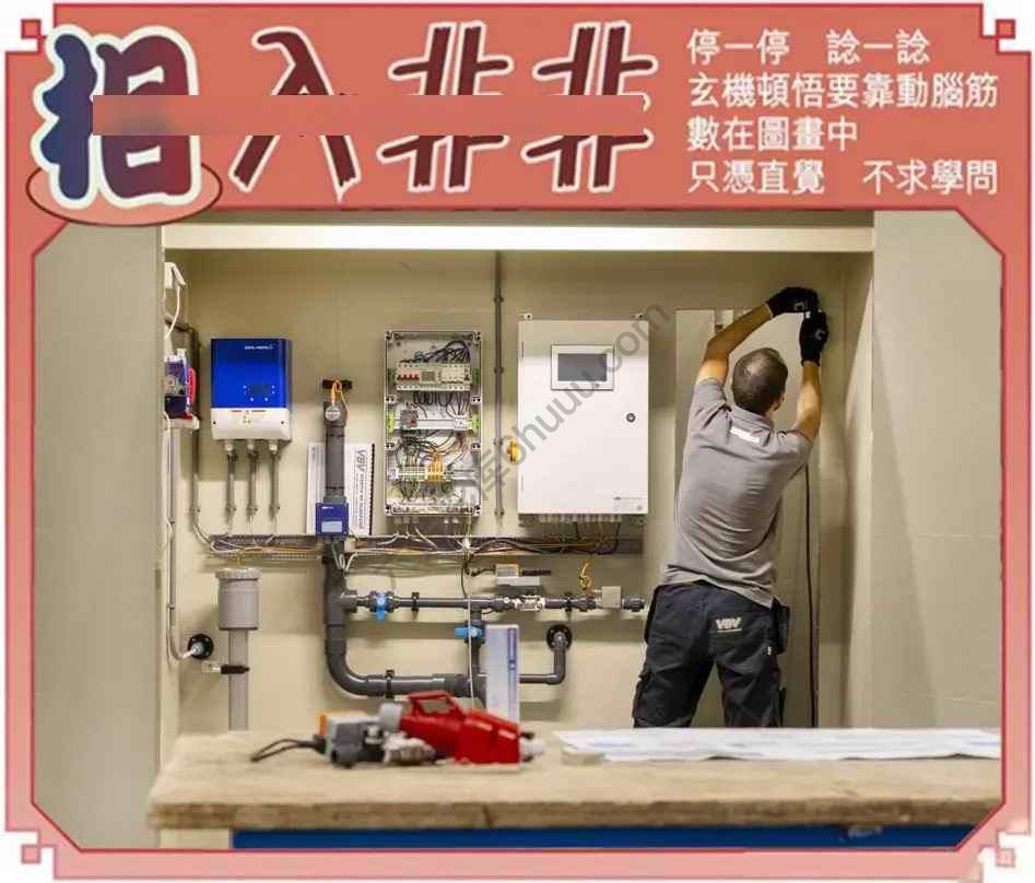 相入非非